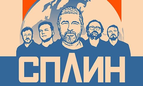 СПЛИН